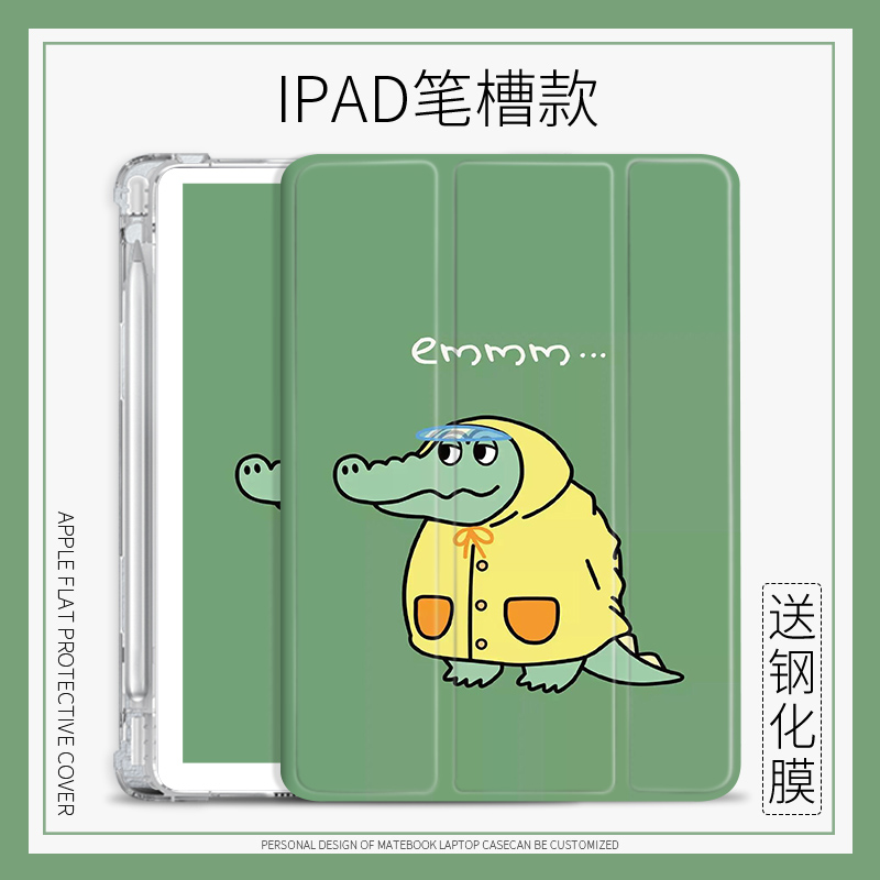 小恐龙适用ipad2020平板保护壳10.2卡通Air4苹果Pro2021保护套创意三折mini5Air1/3笔槽2017/2018 9.7英寸