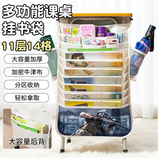 暗区突围男生书桌挂袋书本整理收纳袋阿贾克斯多斯博雷罗科特高中生课桌挂书袋大容量高颜值射击游戏角色书袋