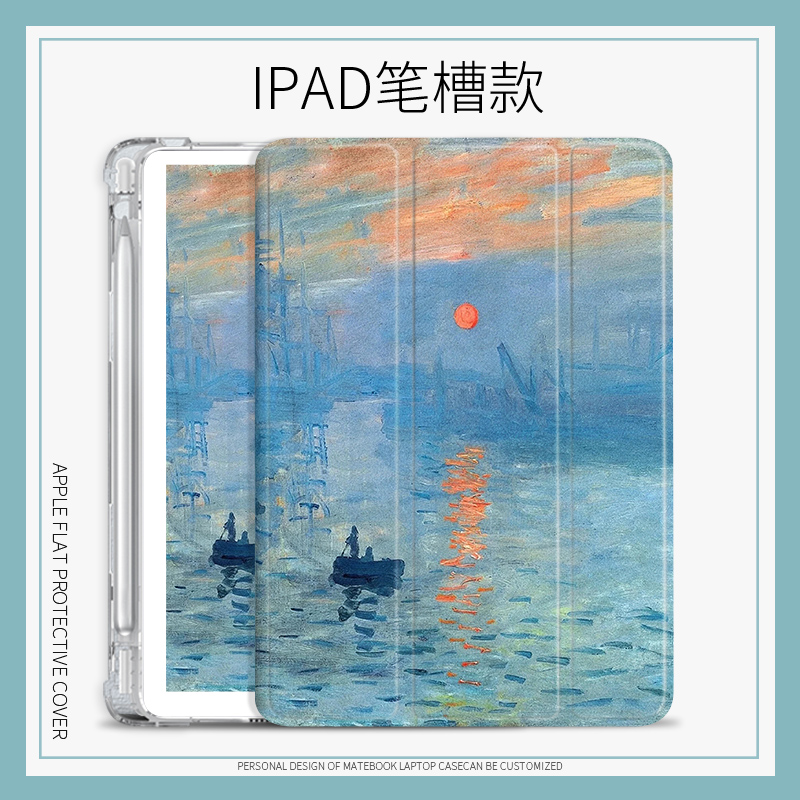 艾思度仿皮卡通苹果保护套