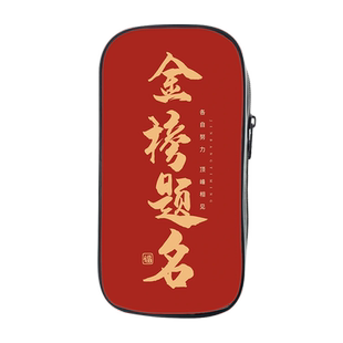 高考加油帆布多层笔袋金榜题名文具盒文具袋文具铅笔袋逢考必过多功能大容量高中生初中生小学生拉链新款笔盒