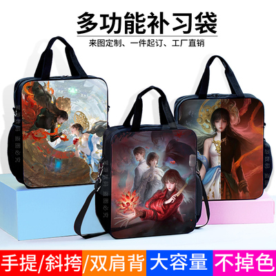 艾思度多功能补习袋手提书袋斜挎