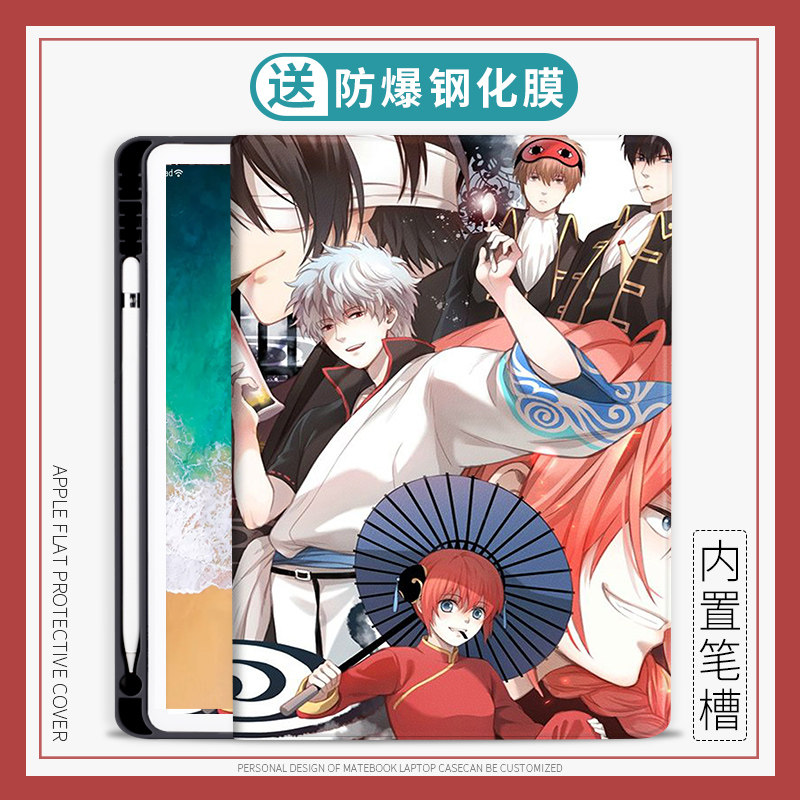 银魂适用华为matepad11保护壳动漫m6平板10.4寸pro10.