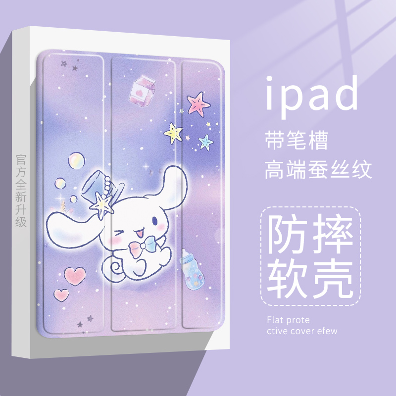 适用保护套苹果玉桂狗