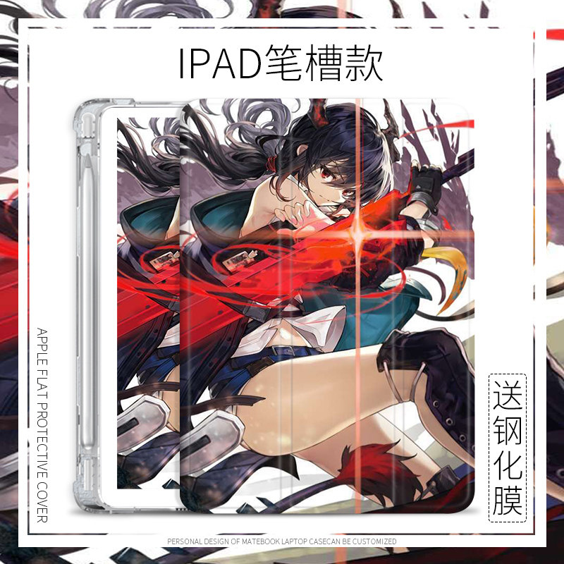 适用ipadair4平板保护套明日方舟10.9寸动漫外壳pro2020版10.