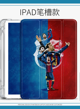 适用ipad2020平板保护壳球星10.2寸Air4苹果Pro2021保护套足球梅西三折mini52019版带笔槽2017/2018 9.7英寸