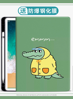 绿色小恐龙适用华为MatePad11保护壳M6平板卡通10.4寸保护套Pro10.8寸荣耀平板710.1英寸畅享平板2M5c5笔槽v6