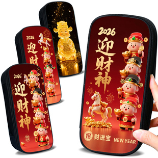 2026年喜迎财神笔袋小学生文具盒初中生铅笔盒大容量男孩铅笔袋招财纳福财神爷女生小众暴富马年文具袋爆款