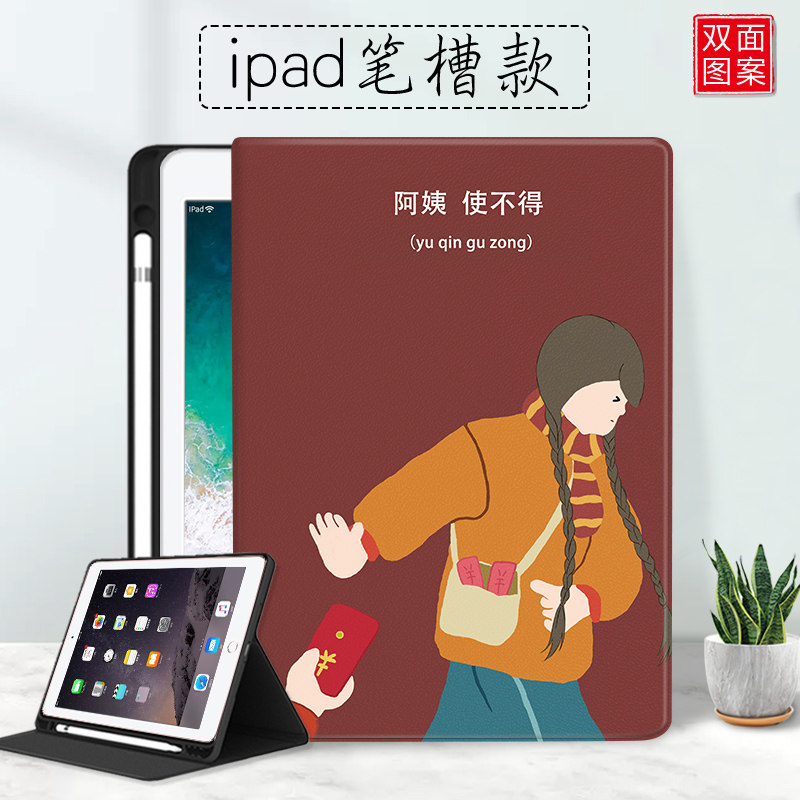阿姨使不得适用ipad2020平板保护壳10.2寸air4保护套pro2018三折10.