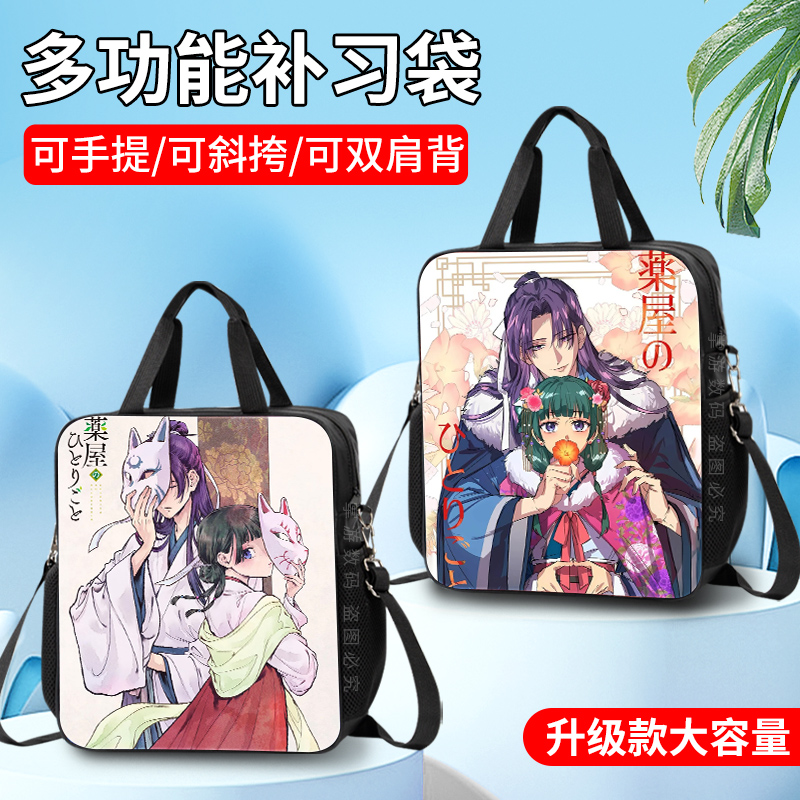 艾思度大容量学生斜挎手提补习袋
