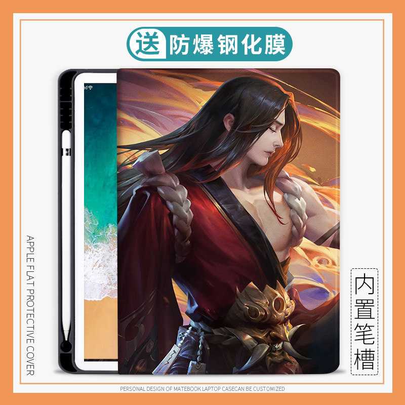 王者荣耀橘右京适用华为matepad11保护壳m6平板10.4pro10.
