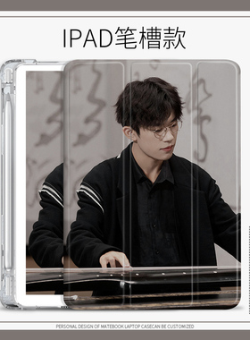 明星适用ipad2020平板保护壳10.2寸Air4苹果易烊千玺Pro2021保护套三折mini62019版带笔槽2017/2018 9.7英寸