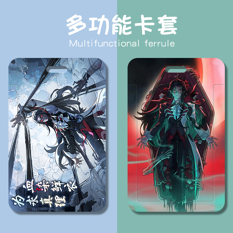艾思度滑盖式多功能校园学生卡套