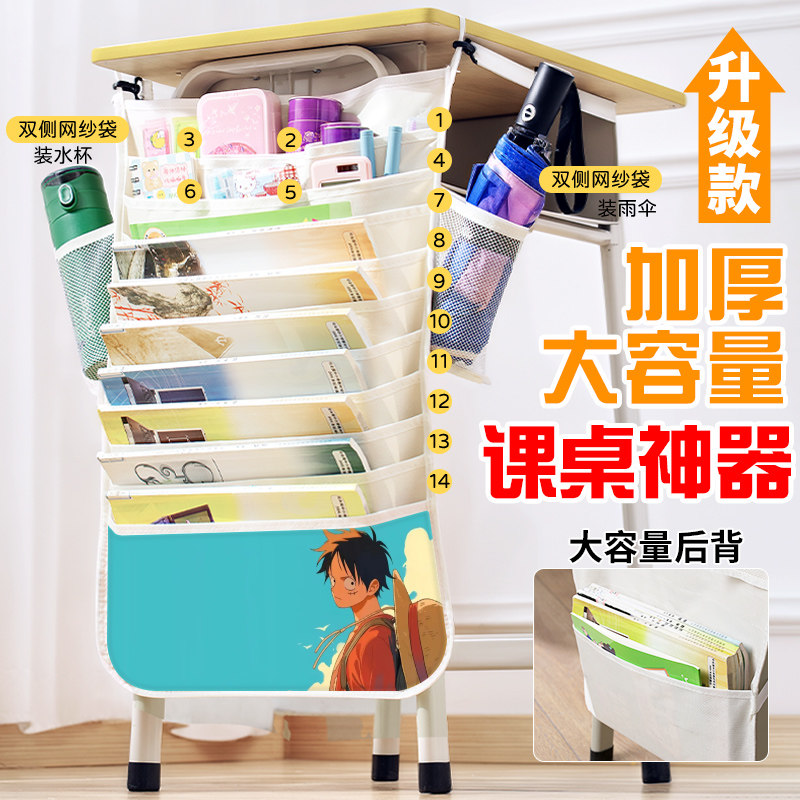 日漫海贼王课桌收纳袋桌边挂书袋路飞索隆大容量初中生侧挂袋学生书本