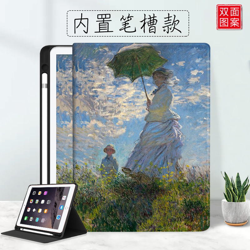 适用平板莫奈三折卡通风保护壳