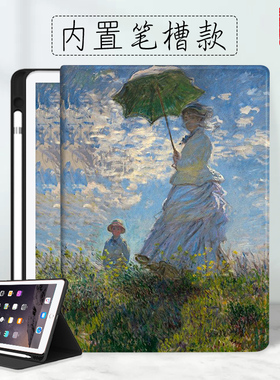 适用ipad2020平板保护壳莫奈油画10.2寸Air4保护套Pro2018三折卡通10.9寸mini52017/2018 9.7英寸笔槽Air3/2