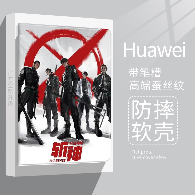 艾思度仿皮防摔卡通华为保护套