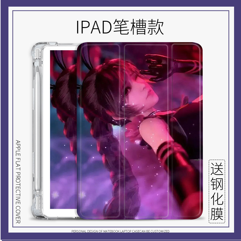小舞适用ipad2020平板保护壳10.