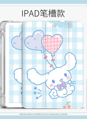 创意适用ipad2020平板保护壳10.2寸Air4苹果Pro2021保护套玉桂狗三折mini62019版带笔槽2017/2018 9.7英寸潮