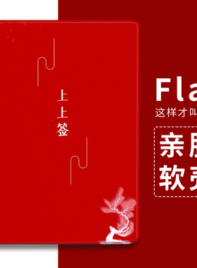 适用iPadAir4平板保护套上上签10.9寸壳Pro2020版10.2寸2018air3/2创意m5青春版8寸畅享10.1寸C5简约红色幸运