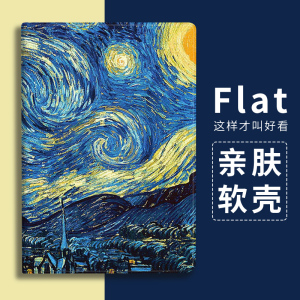 梵高星空适用华为M6平板保护套8.4寸高能版壳MatePad10.4寸Pro荣耀平板V6m5青春版 8寸畅享10.1寸C5创意设计