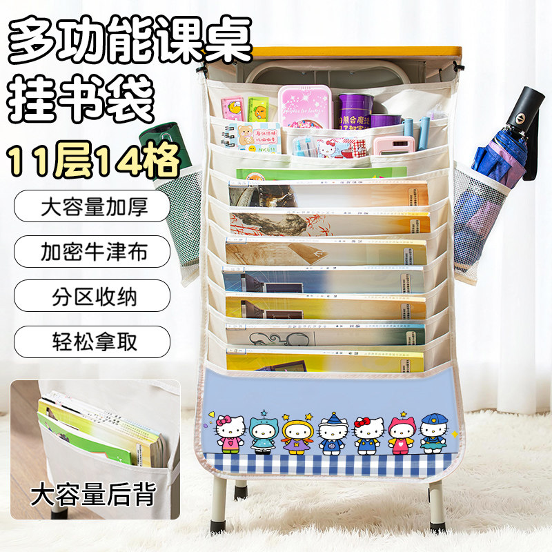 四叶草凯蒂猫Hello Kitty初中生课桌侧挂大容量收纳神器挂书袋三丽鸥周边女孩新款幼儿园小学生书本收纳书袋
