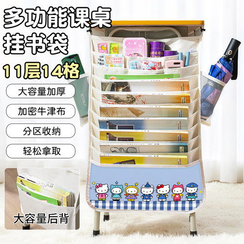 四叶草凯蒂猫Hello Kitty初中生课桌侧挂大容量收纳神器挂书袋三丽鸥周边女孩新款幼儿园小学生书本收纳书袋