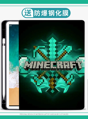 我的世界适用华为matepad保护套简约M6平板10.4寸保护壳卡通Pro10.8寸荣耀平板710.1英寸畅享平板2M5c5笔槽v6