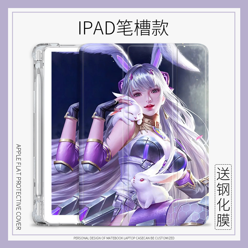 柔骨兔小舞适用ipad2020平板保护壳10.