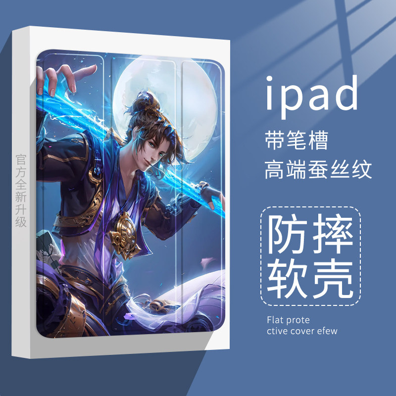 王者荣耀孙悟空适用ipad9保护套air5游戏角色保护壳平板10.2寸mini6air2pro11寸磨砂质感2024版iPad Air11寸