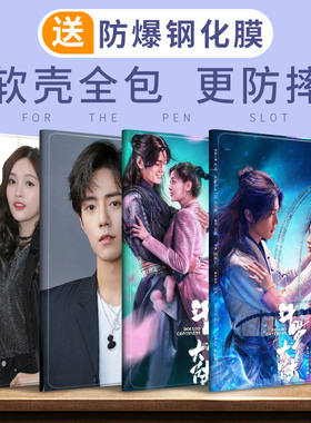 电视剧斗罗大陆适用iPadAir4平板保护套10.9寸壳Pro2020版肖战10.2寸2018个性air3/2迷你2019吴宣仪带笔槽款