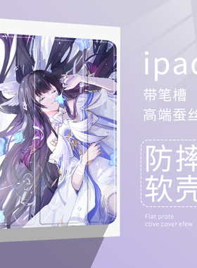 少女哥伦比娅适用Air5保护套mini6二次元原神角色平板壳10代10.9笔槽ipad10.2寸air4/3软壳防摔iPad Pro11寸