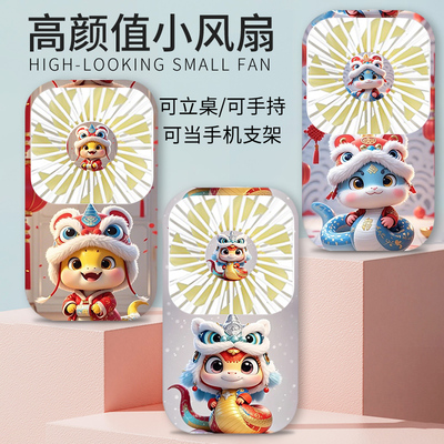 艾思度手持迷你小风扇usb充电款
