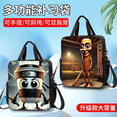 艾思度帆布印花创意学生补习袋