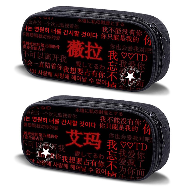 艾思度印花帆布个性大容量笔袋