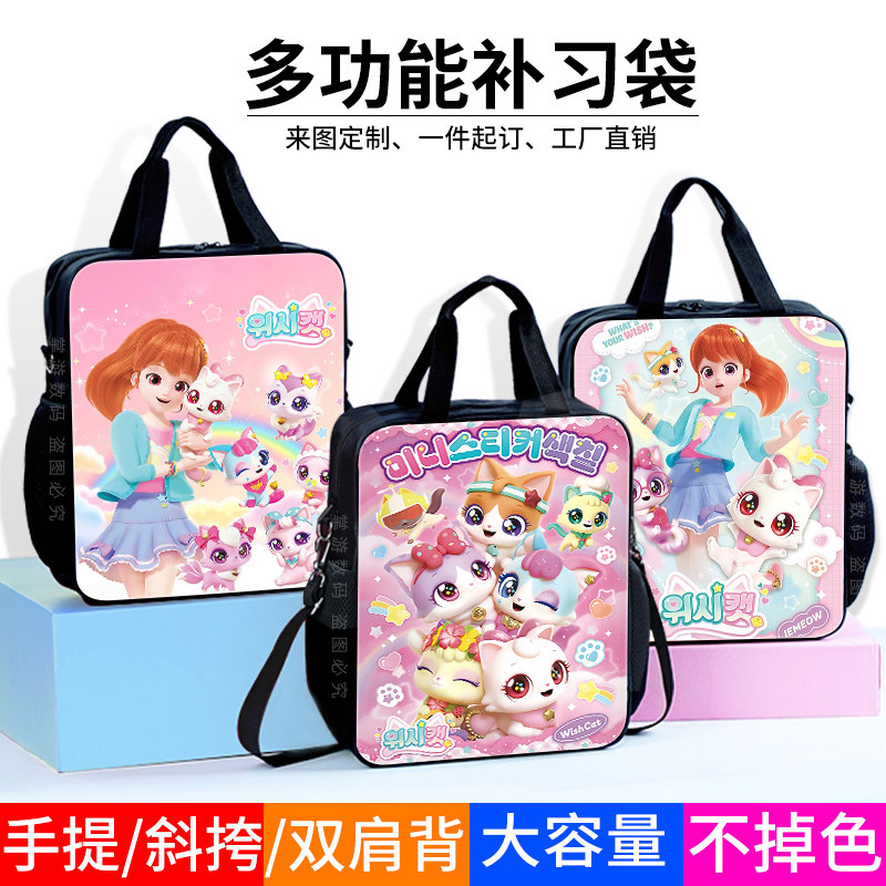 可爱卡通补习袋愿望喵喵大容量帆布防水手提袋小学生儿童拎书袋轻便便携斜挎单肩补课包1-6年级女孩收纳书袋