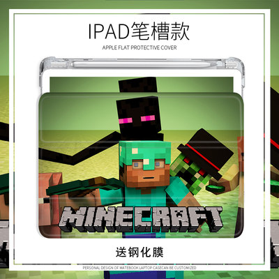 我的世界适用ipad2020平板保护壳创意10.2寸Air4苹果Pro2021保护套三折mini52019版带笔槽2017/2018 9.7英寸