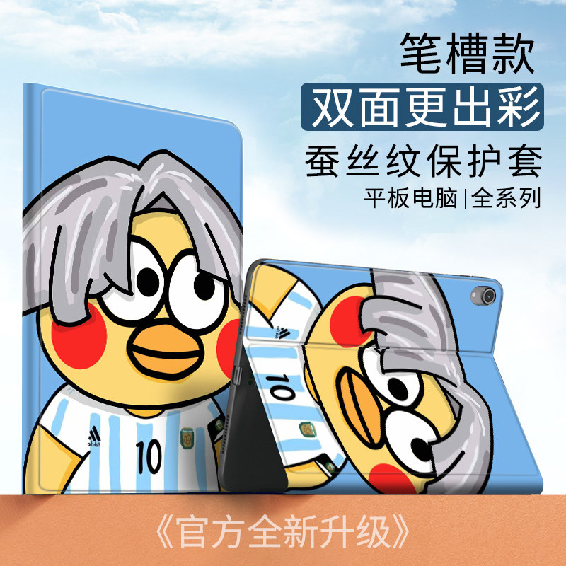 适用平板保护套十号球衣小米6pro 球队坤坤保护壳硅胶小米平板6保护套