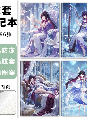 原神周边B5胶套笔记本少女哥伦比娅56页横线内页A5防水软抄面作业本大号加厚高颜值记事本子学生考研专用本子