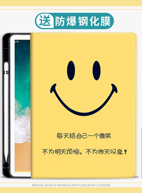 励志文字适用华为matepad保护套微笑M6平板10.4寸保护壳创意Pro10.8寸荣耀平板710.1英寸畅享平板2M5c5笔槽v6