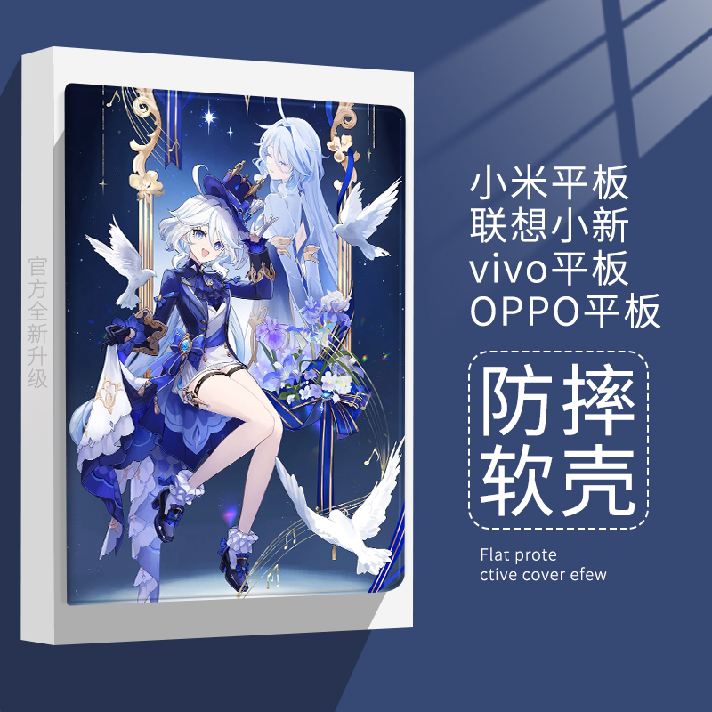 适用小米7平板6pro水神芙卡洛斯保护套oppo/vivo游戏原神保护壳11寸联想小新pad11红米Redmipad10.6带笔槽se