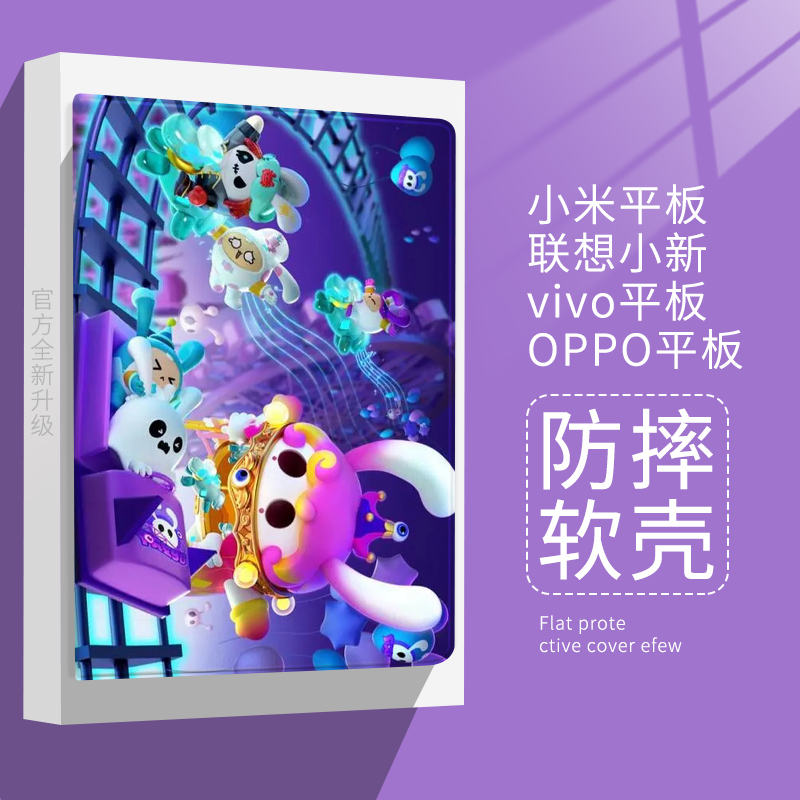 适用平板联想蚕丝纹个性创意