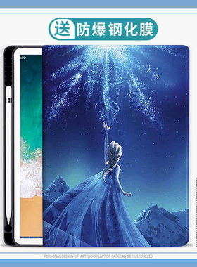 艾莎公主适用华为MatePad 11保护壳M6平板10.4寸保护套个性Pro10.8寸荣耀平板710.1英寸畅享平板2M5c5笔槽v6