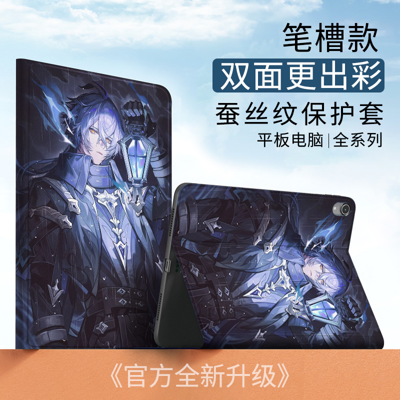 动漫二次元适用苹果ipad10代10.9平板Air6原神菲林斯保护套Pro2024款11寸mimi6磨砂质感保护壳2018笔槽10.2寸