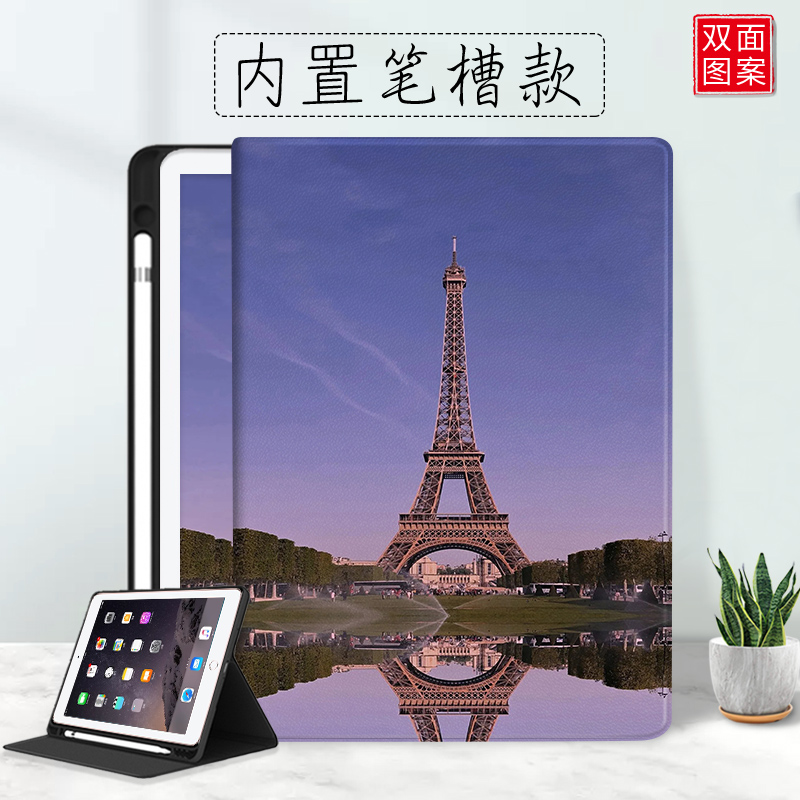 华为巴黎铁塔法国畅享平板保护壳