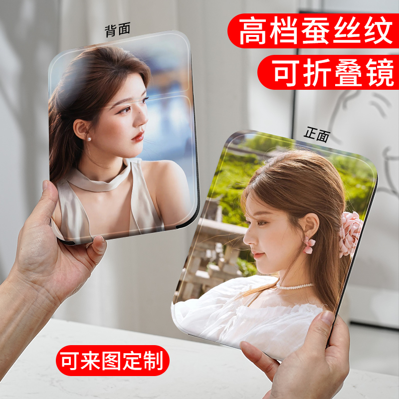 优质蚕丝纹折叠化妆镜赵露思高颜值耐磨耐用双面图案女生便捷随身