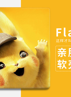 皮卡丘paka适用iPadAir4平板保护套10.9寸壳Pro2020版10.2寸2018 air3/2019迷你mini5带笔槽款11寸卡通动漫风