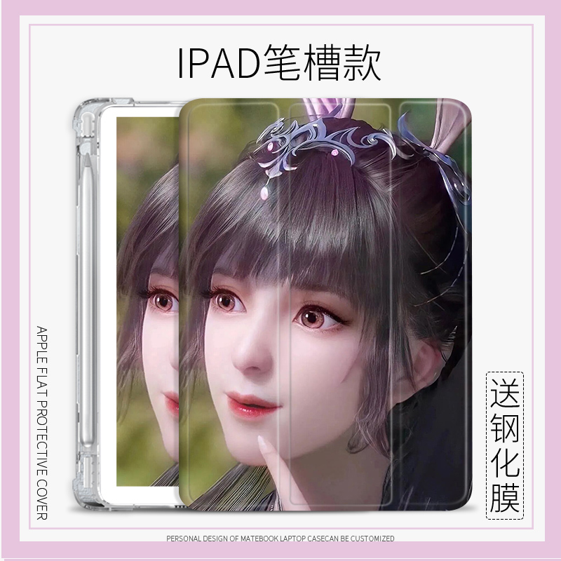 灵兽小舞适用ipad2020平板保护壳10.2斗罗大陆Air4苹果Pro2021保护套三折mini5动漫Air1/3笔槽2017/2018 9.7