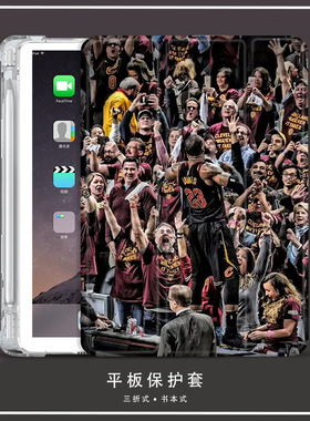 适用ipad2020平板保护壳NBA篮球10.2寸Air4苹果体育Pro2021保护套三折mini5创意Air2 9.7寸2021透明11寸七代