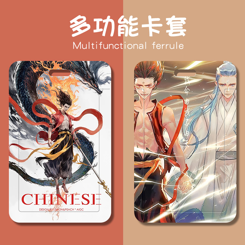 艾思度滑盖式多功能卡套