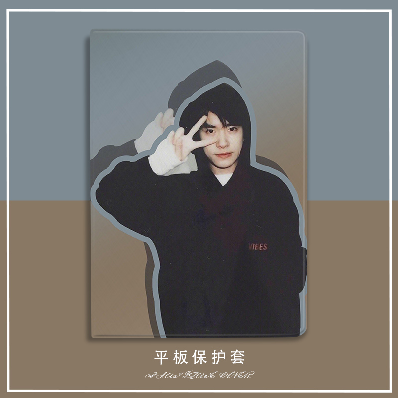 易烊千玺男明星小米平板5保护套